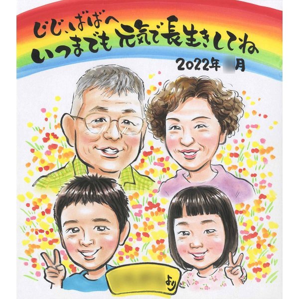 検討中』 ジジ様 歴代エ 5点セット