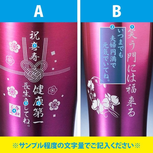 退職 異動 名入れ SXX サーモス THERMOS 真空断熱タンブラー 420ml