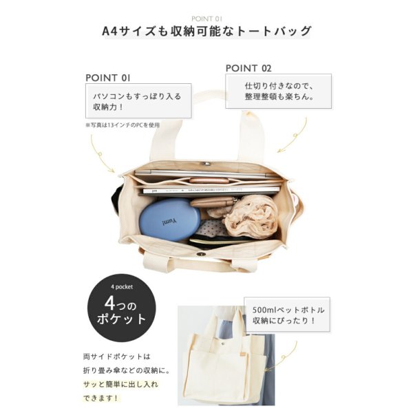 A4対応 仕切り付き トートバッグ キャンバス レディース大容量 A4 キャンバスバッグ トートバック 13インチ 通勤 通学 大容量トート バッグ 大きめトートバック 大容量トートバック a4トートバッグ マザーズバッグ トート キャンバス 帆布 軽量 大人可愛い 送料無料 一部