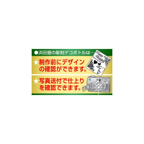 彫刻ボトル】シンデレラシューボトル 【選べるカクテルの色