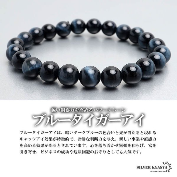 パワーストーンブレスレット 数珠ブレスレット ブルータイガーアイ 8.5