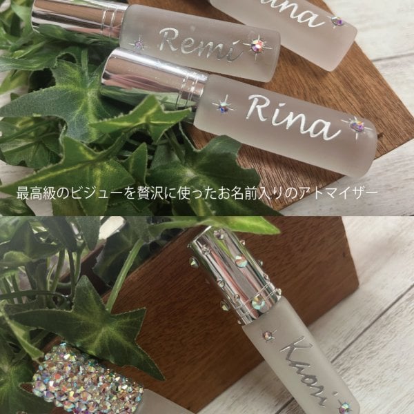 名入れ 名入れ無料 ビジューアトマイザー 女性 ギフト かわいい 可愛い
