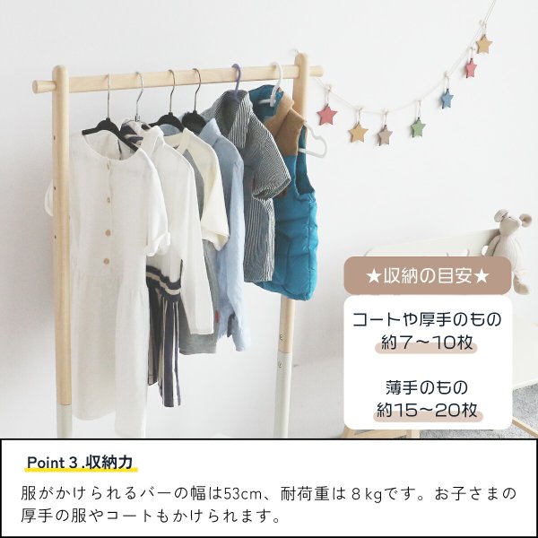 ハンガーラック 子ども用 子供用 収納 キッズ用ハンガーラック 子供服 