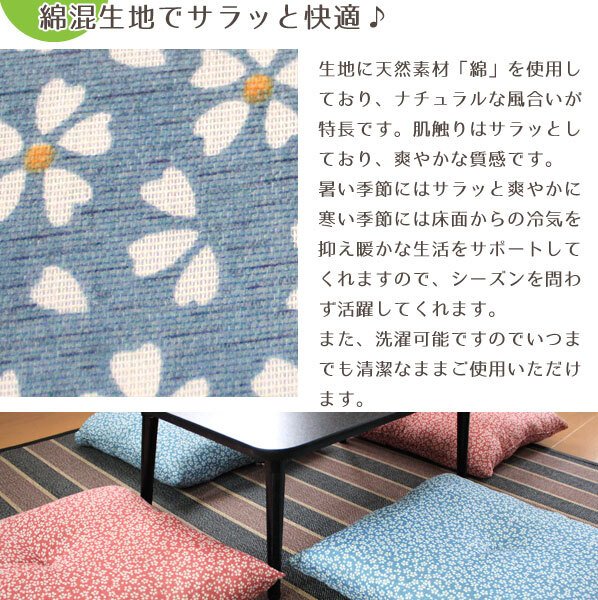 座布団 小桜柄 ふっくらふくれ座布団 55×59cm 和風 青 ブルー 累計販売 