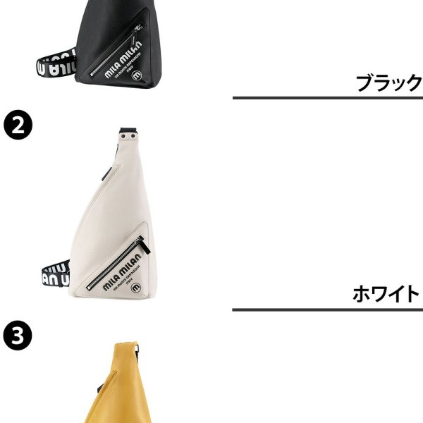 ミラ・ミラン バッグ ボディバッグ ワンショルダーバッグ B5 A5 B6