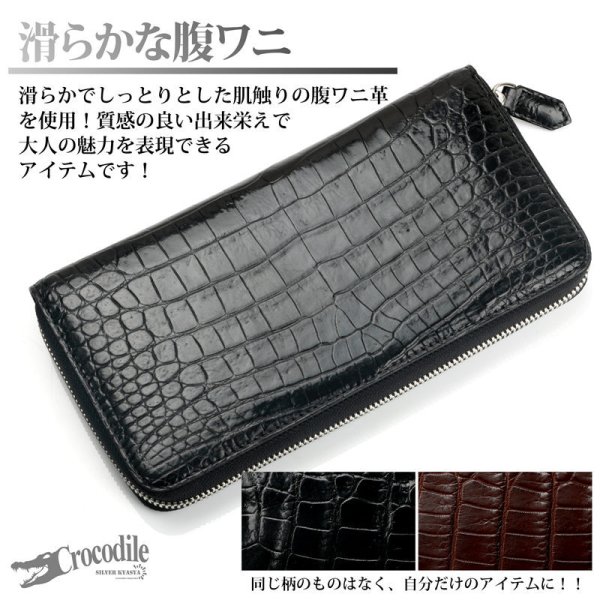 クロコダイル 本革 ワニ 長財布 ウォレット ラウンドファスナー 腹ワニ 