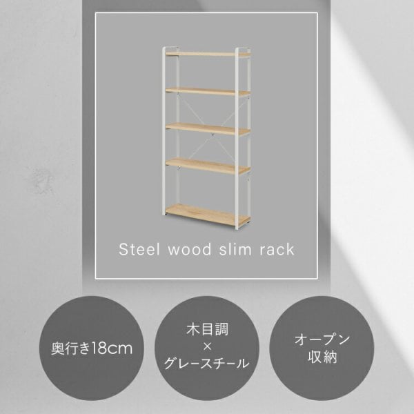 ラック 棚 収納 スチールウッドスリムラック LSWR-600 ラック 棚 収納