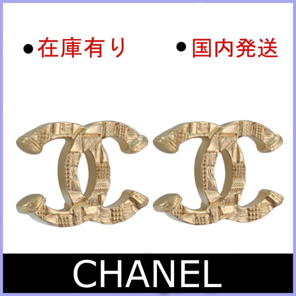 ギフトおすすめ】CHANEL ピアス アクセサリー ココマーク ゴールド