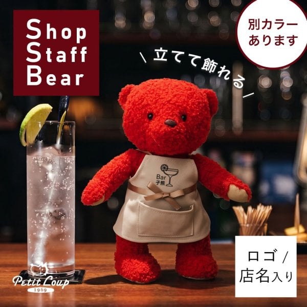開店祝い おしゃれ 名入れ 店名 【お店のロゴ入り】 開業祝い オープン