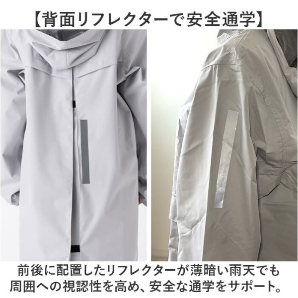 学生用 サイクルレインコート 通販 自転車 自転車用 レインウェア