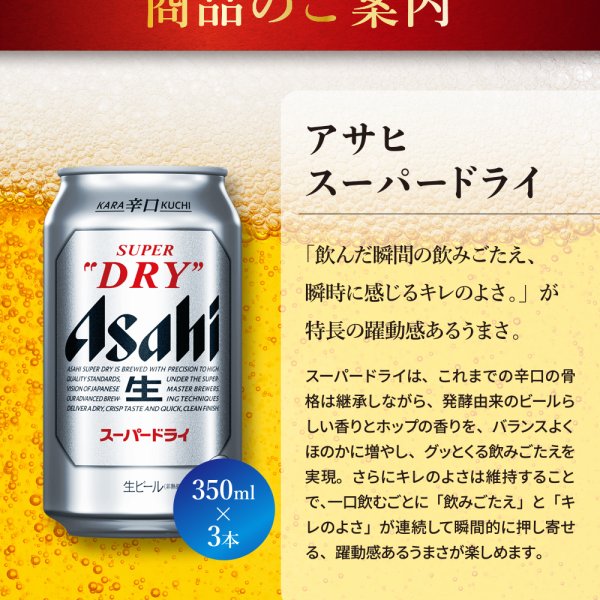 敬老の日 ギフト プレゼント おつまみ付き ビール ギフトセット アサヒ