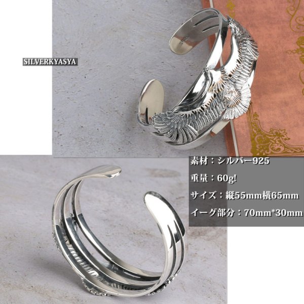 シルバー925 イーグルバングル 腕輪 羽根 ブレスレット 銀 重厚 メンズ
