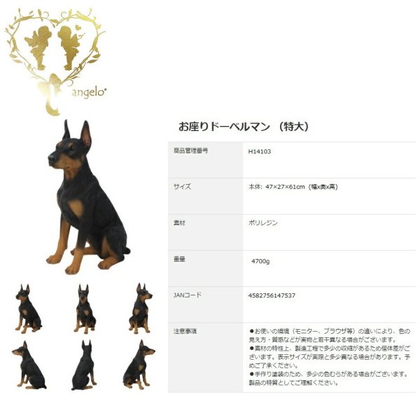 送料無料【お座りドーベルマン （特大）】特大 本物そっくり 犬 ドッグ