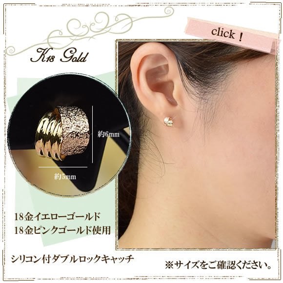 18金 ピンクゴールド イエローゴールド スタッドピアス (両耳用1ペア