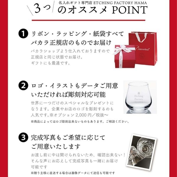 Baccarat バカラ 干支 巳・当店オリジナル クリスタルガラス台座 15