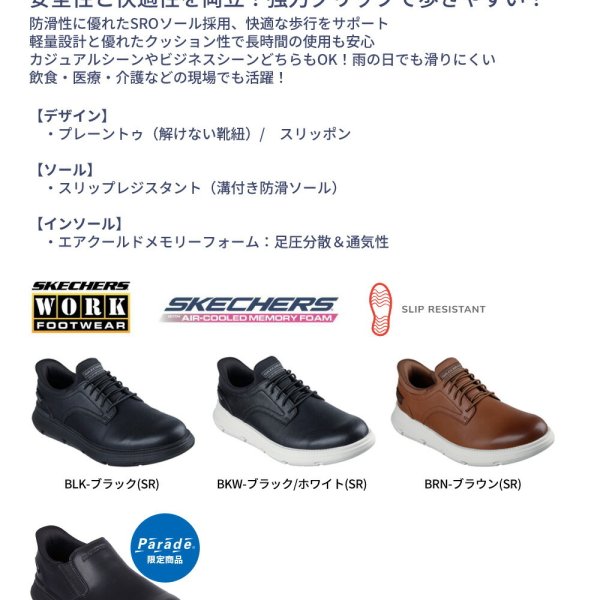 栗山英樹さんCM着用モデル スケッチャーズ スリップインズ メンズ
