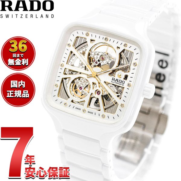 ラドー RADO トゥルー スクエア オートマティック オープンハート True