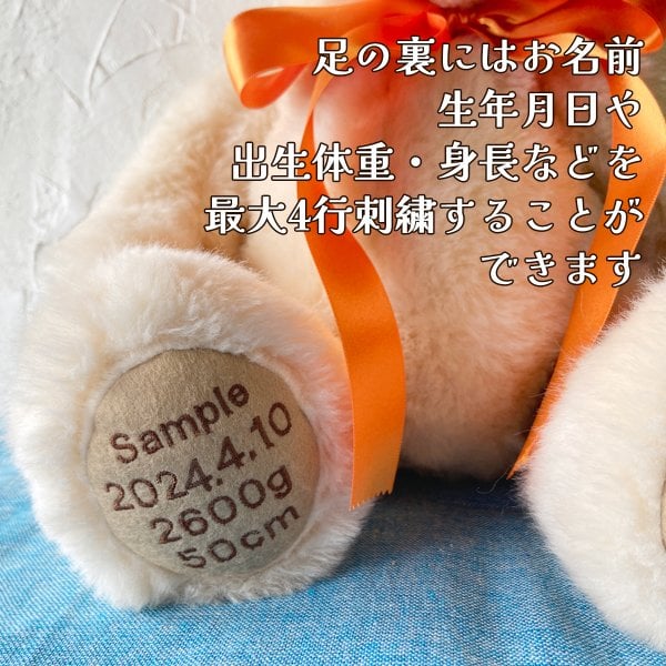 出生体重ベア ハッピーベア 足裏刺繍入り ウェイトベア（ベージュ