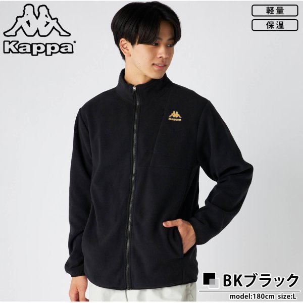 Kappa カッパストラックジャケットメンズ ブランド 長袖 フリース 防寒