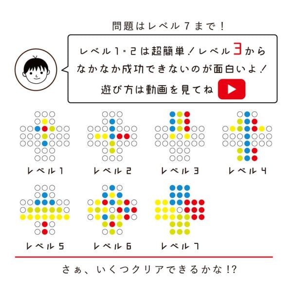 ソリティア】 ボードゲーム 名入れ ビー玉 小学生 誕生日 プレゼント