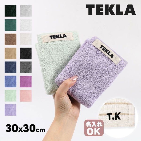 名入れ無料 ラッピング無料】TEKLA テクラ Core Collection ハンド