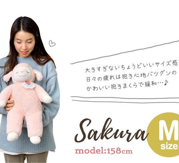 ぬいぐるみ ひつじのメイプル 抱きまくら おおかみのハニー かわいい M
