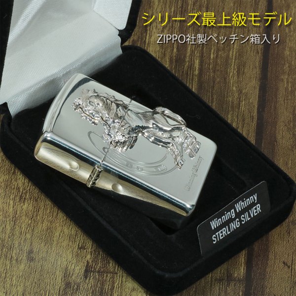 名入れ】送料無料 zippo ジッポーライター スターリングシルバー 