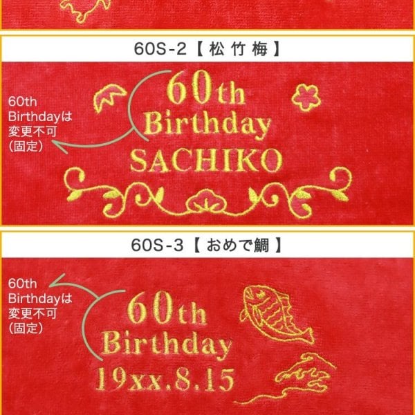還暦 ゴルフボール 名入れ 赤タオルセット 【還暦デザイン＆名前