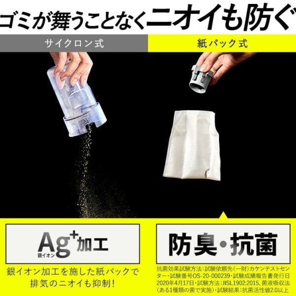 掃除機 コードレス 軽量 クリーナー 紙パック式 アイリスオーヤマ 充電 
