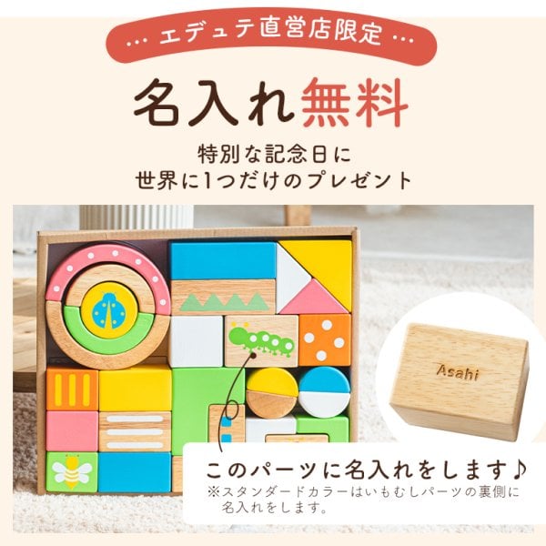 積み木 つみき SOUNDブロックス Large エデュテ | 名入れ無料 名前入れ