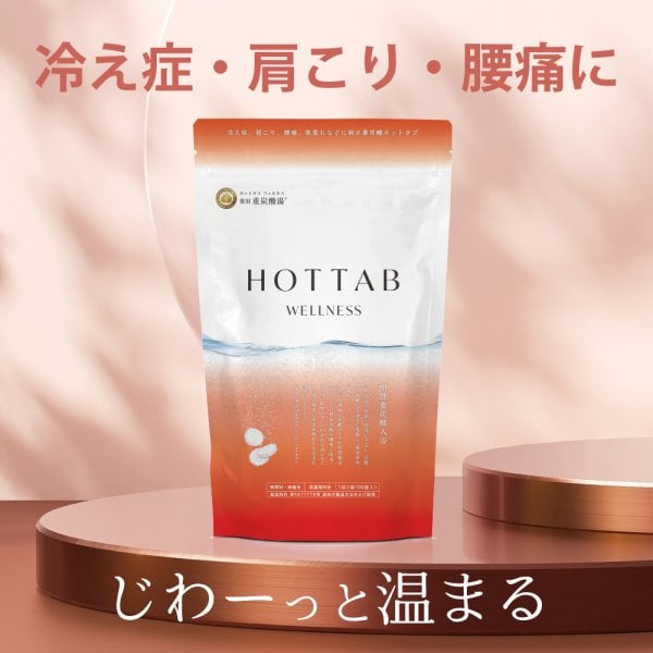 ホットタブ HOT TAB 3錠3袋セットギフト 重炭酸入浴剤 無香料 無着色