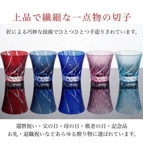 切子グラス5色セット 全5色】 切子グラス 専用ボックス入り 単品 江戸切子風 グラス ロック
