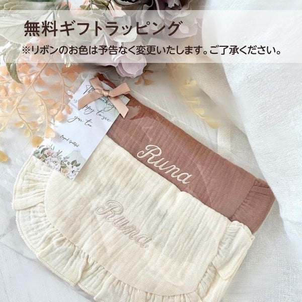フリルスタイ】 名入れ 名前入り 刺繍 スタイ よだれかけ 食事エプロン