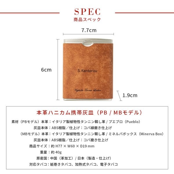 名入れ 携帯灰皿 喫煙具 本革 プレゼント 名入れ無料 メンズ