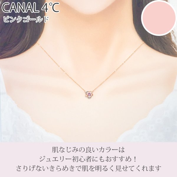 リボン済&紙袋 カナル 4°c ネックレス 花 モチーフ ピンクゴールド 
