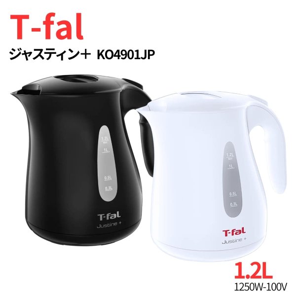 T-fal（ティファール）ジャスティンプラス 電気ケトル 1.2L KO4908JP