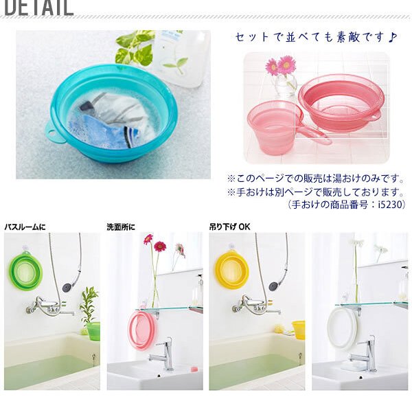ソフト湯おけ 折りたためる 折りたたみ バス用品 定番 風呂グッズ バス