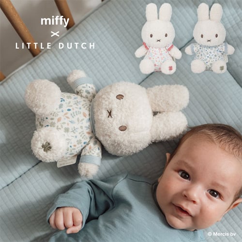 出産祝い】miffy ×Little Dutch ぬいぐるみ20cm - 【Belle Vie