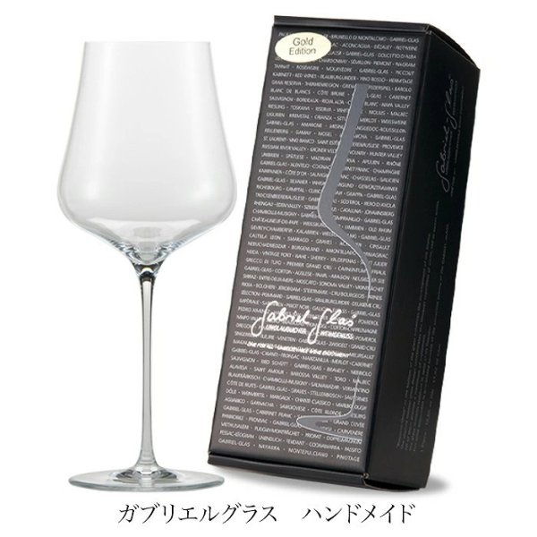 Gabriel-Glas Gold Edition ワイングラス Gabriel-Glas: Gold Edition