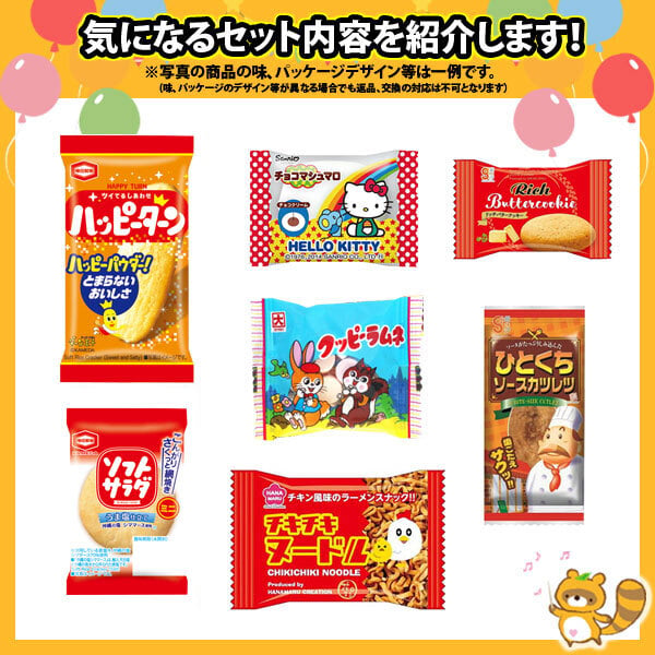 超お買い得!! 大人気 お菓子詰め合わせ 大量 地域限定送料無料) みんなで楽しめる！一口サイズの個包装 お菓子