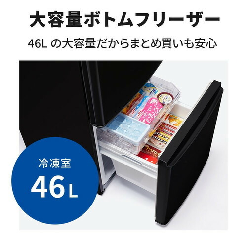 三菱電機 冷蔵庫 146L 右開き 2ドア 48cm 一人暮し向け フルフラット 