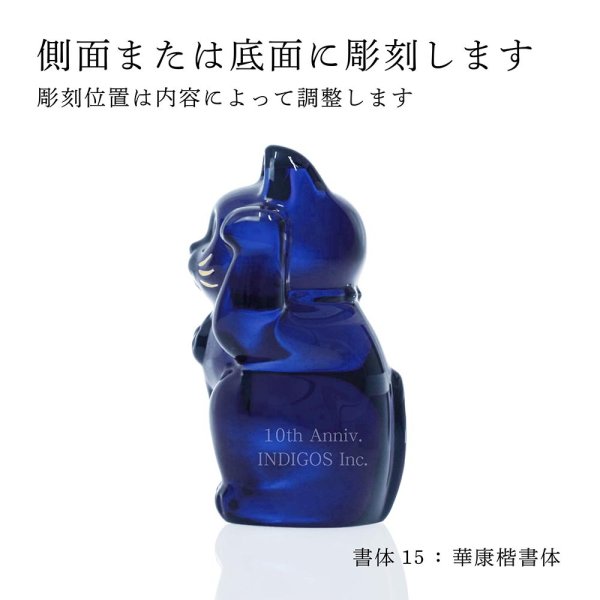 Baccarat バカラ まねき猫 ブルー 10cm 名入れ彫刻代込み 青 名入れ