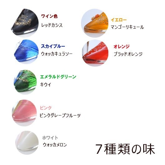 【新品】 シンデレラ リキュール セット ピンク 青 オレンジ 赤 黒 敬老の日 退職 名入れ 酒 プレゼント ガラスの靴 リキュール