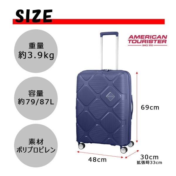 【売約済】スーツケース キャリーケース 79/87L INSTAGON AMERICANTOURISTER INSTAGON スピナー69EXP スーツケース キャリー