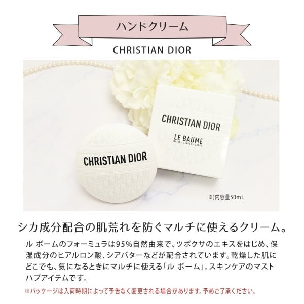 クリスチャンディオール ハンドクリーム ギフトセット バスボム 入浴剤