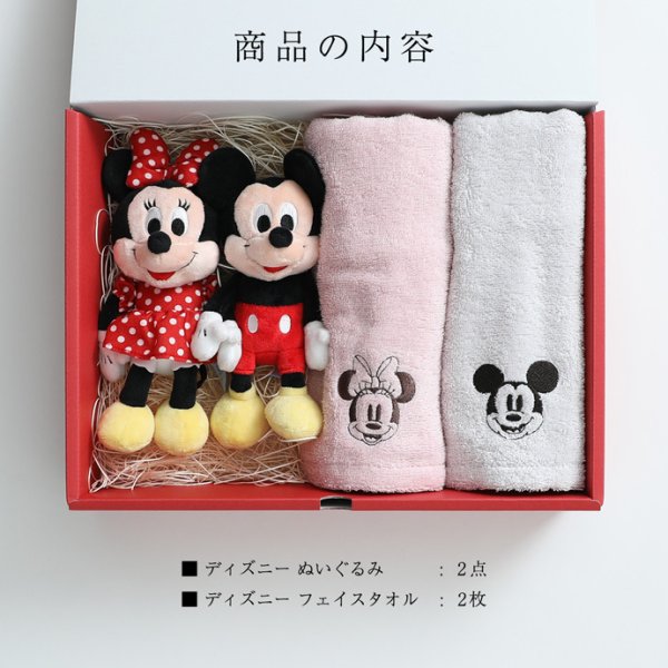 結婚祝い 夫婦ペアギフト ディズニー ぬいぐるみ 2体＆タオル 2枚