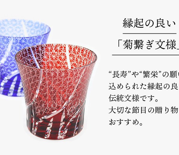 名入れOK】切子 ペアセット グラスタンブラー 4色から選べる（コバルト