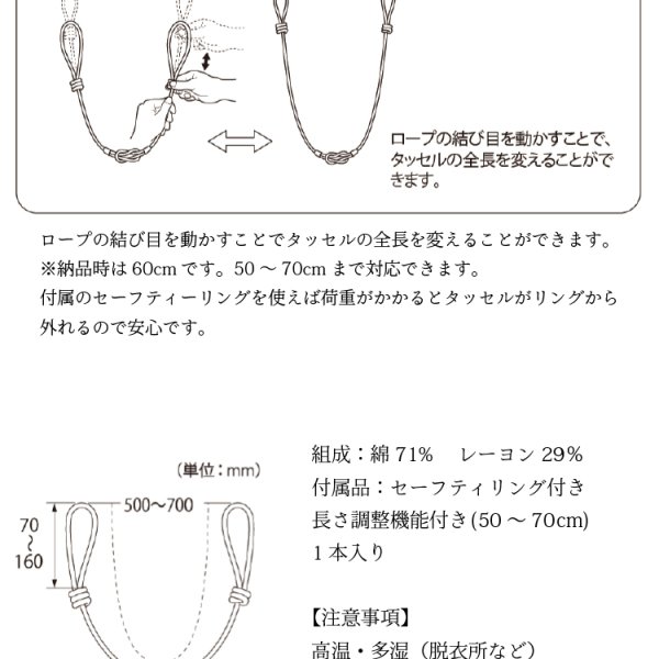 素材感のある 長さ調整可能 シンプル デザイン タッセル 1本入り