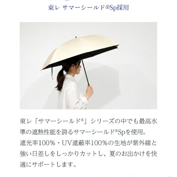 ブラオ Blao 無地 サマーシールド 一級遮光 晴雨兼用 折りたたみ日傘