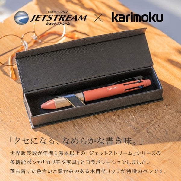 名入れ ボールペン ジェットストリーム カリモク 4＆1 Karimoku 多機能